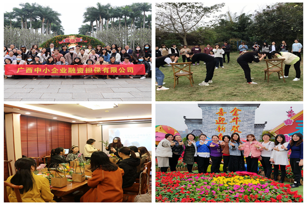 中小擔(dān)保開(kāi)展豐富多彩活動(dòng)慶?！叭恕眹?guó)際婦女節(jié)