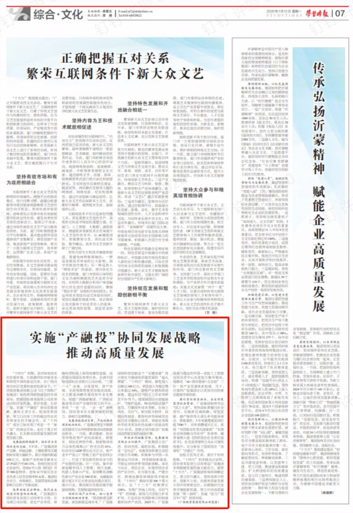 學(xué)習(xí)報_副本